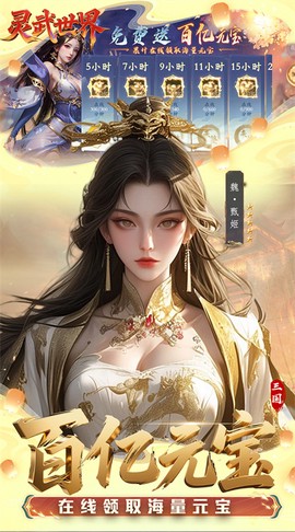 灵武世界[图2]