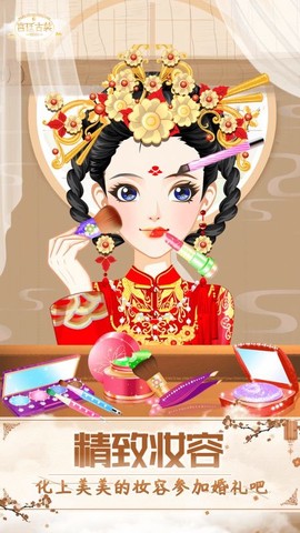 公主古装游戏图3