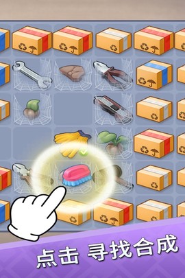 欢乐点点消九游版图1