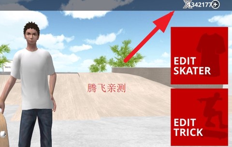 滑板空间手机版[图3]