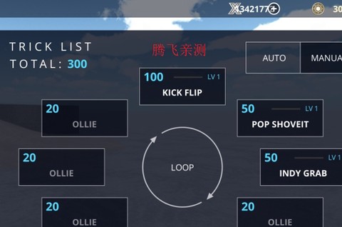 滑板空间手机版[图4]