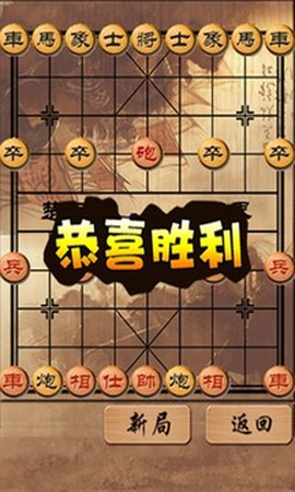 中国象棋残局图3