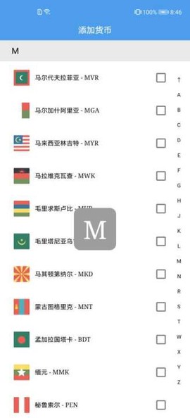 简单汇率图2