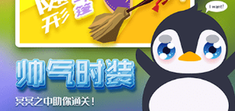 形状世界大冒险图1