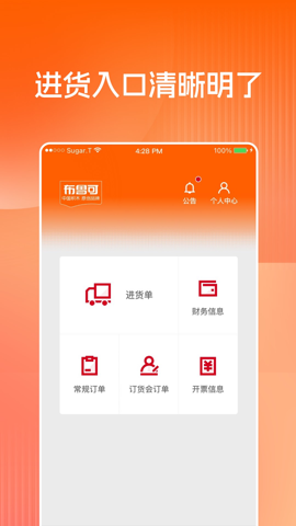 布鲁可进货通图1