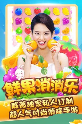 鲜果消消乐图2