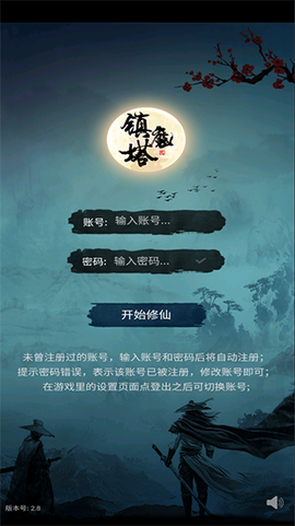 镇魔塔[图1]