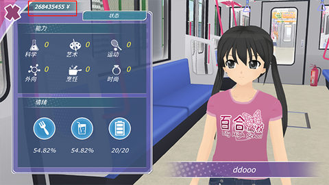 少女都市汉化版[图3]