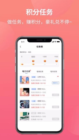 易小店图3