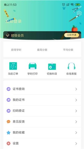 特种作业考试图1