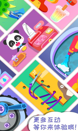 宝宝梦想小镇图1