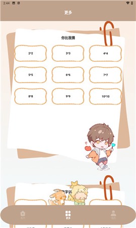 疯狂来找茬[图4]