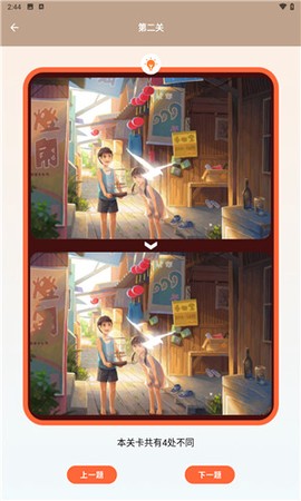 疯狂来找茬[图5]