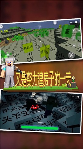 像素世界派对图1