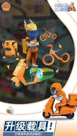 你的外卖到了图2