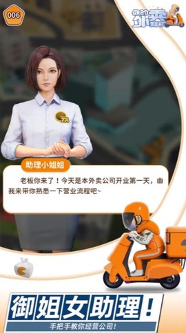 你的外卖到了图3