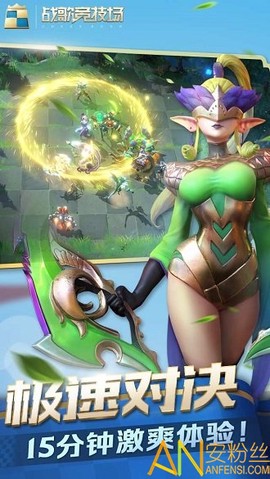 战歌竞技场[图1]