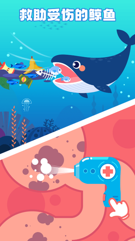 多多海洋医生图1