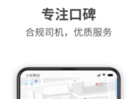 哎呦喂出行[图1]