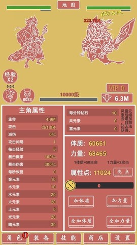 极简元素英雄放置挂机[图1]