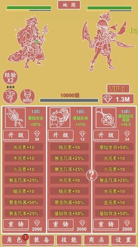 极简元素英雄放置挂机图1