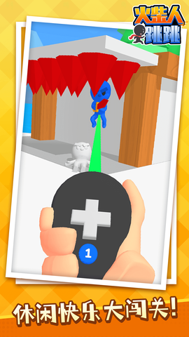 火柴人跳啊跳[图1]