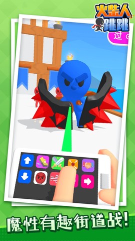 火柴人跳啊跳图3