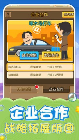 我是大土豪[图1]