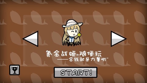 咸鱼侠大战b宫怪[图4]