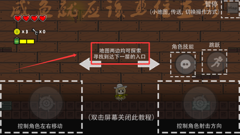 咸鱼侠大战b宫怪图3