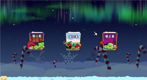 愤怒的小鸟季节版图2