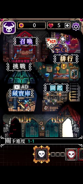 魔王的鬼屋图1