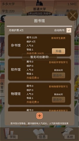 以校之名2[图1]