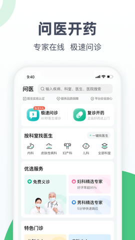 医鹿管家图3