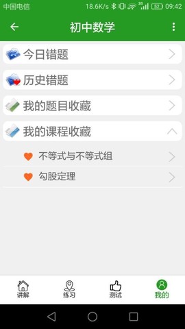 初中数学题库图3
