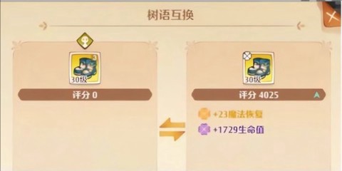 救世者之树新世界港澳版(救世者之樹：新世界)图1