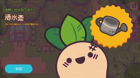 大头菜菜历险记完整版[图4]