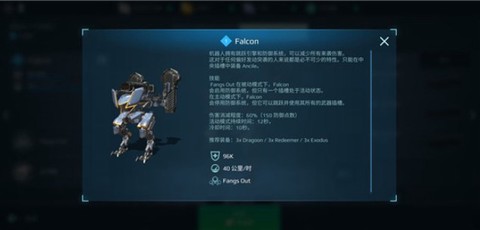 进击的战争机器国际版[图9]