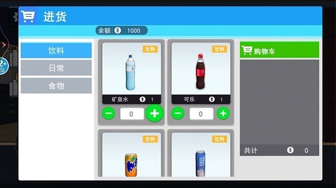 超市模拟器2[图2]