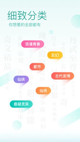 TXT免费全本阅读器图1