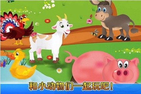 我的奇妙农场图3