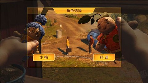 双人成行大冒险[图1]