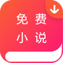 免费小说下载器