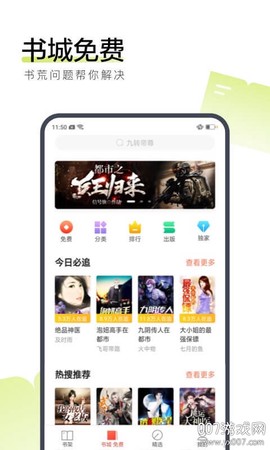 免费小说下载器图1