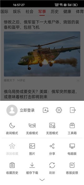 超高速浏览器[图4]