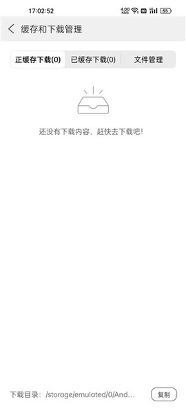 超高速浏览器[图5]