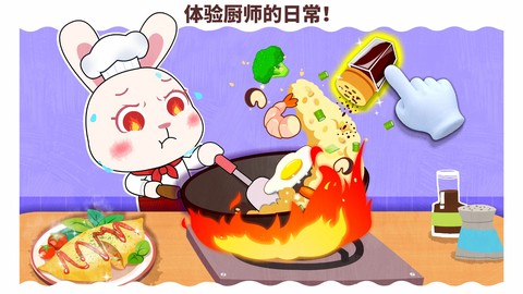 宝宝职业梦工厂图2