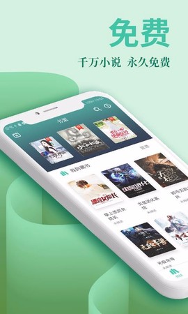 风行掌上阅读图3