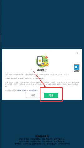 球球掉落[图2]