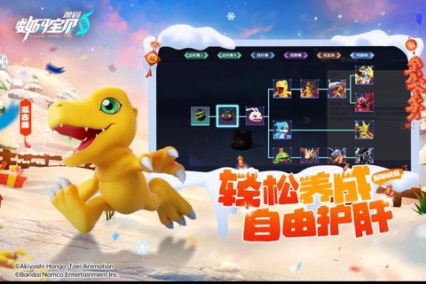 数码宝贝源码图2